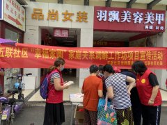 五联社区|“创平安家庭、建和谐社区”--五联社区家庭文化建设宣传活