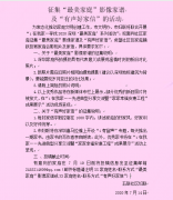 五联社区|征集“最美家庭”影像家谱及“有声好家信”的活动