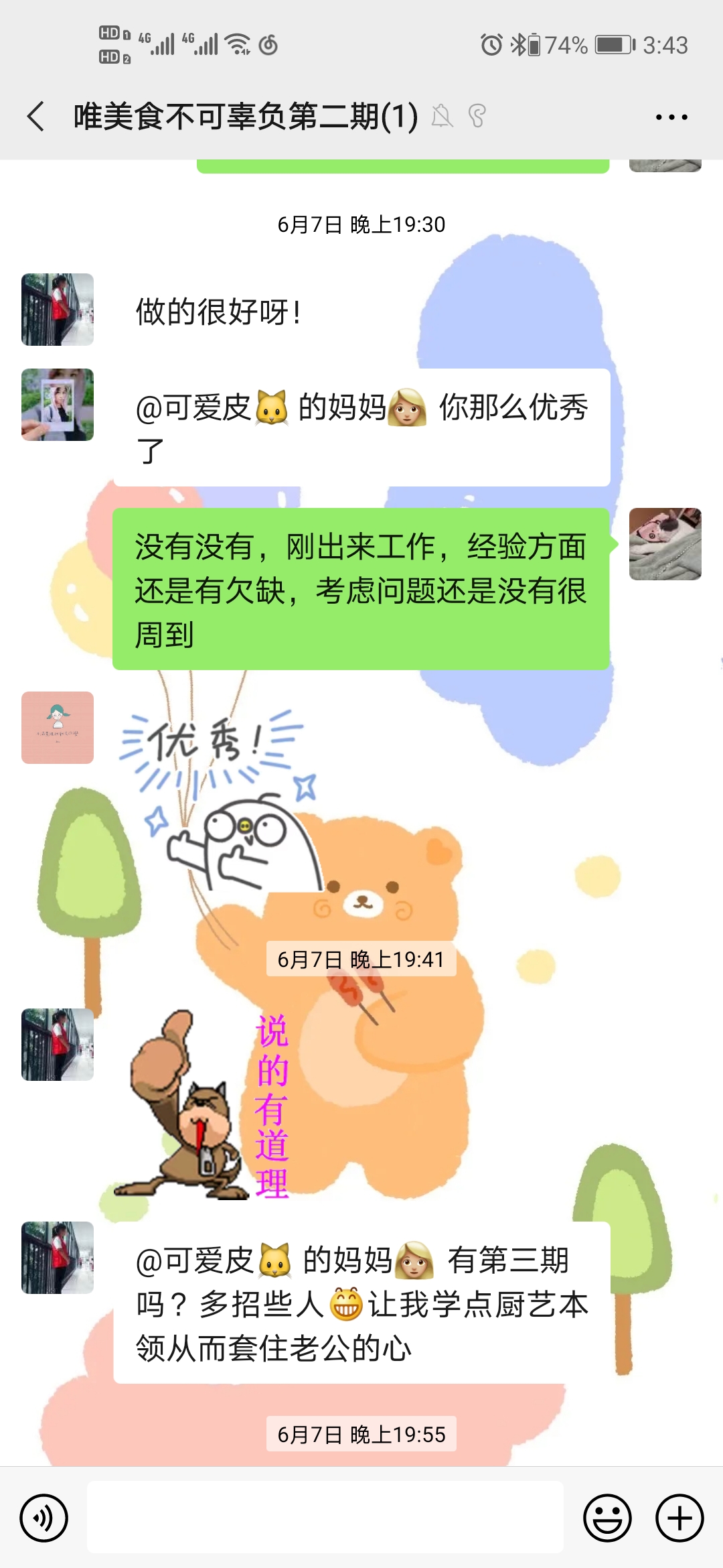 高桥社区|唯美食不可辜负