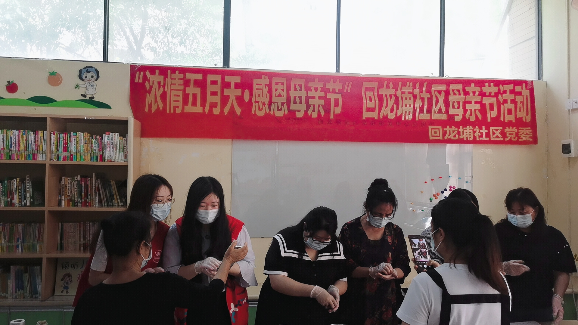 回龙埔社区--“浓情五月天，感恩母亲节”回龙埔社区 母亲节妇女团建