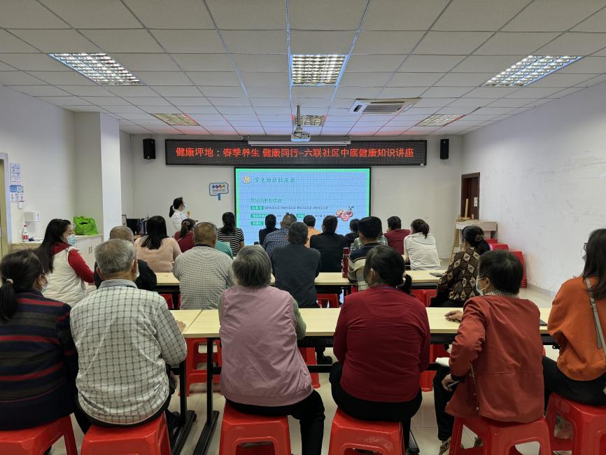 六联社区|健康坪地：春季养生 健康同行--中医健康知识讲座