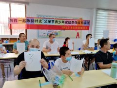 水径社区|“与你一起雕刻时光”父亲节活动圆满开展