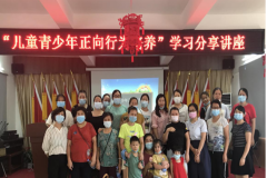 坪山社区：后疫情时期儿童正向行为培养和引导