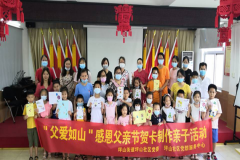 坪山社区：“父爱如山，党群同贺”手工制作贺卡