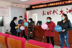 坪山社区|心理健康讲座让大家学会 与情绪和谐相处