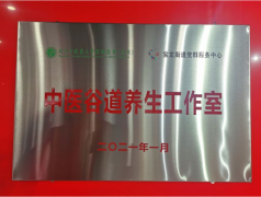 宝龙街道党群|【宝龙党建】宝龙街道成立“中医谷道养生工作室” 全方
