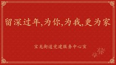 宝龙街道党群服务中心|[宝龙两新党建]宝龙街道党群服务中心＂十个一