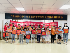 年丰社区|“党绕我心中 ”青少年钉子绕