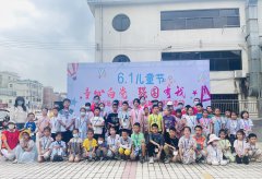 年丰社区|“童心向党，强国有我”六一儿