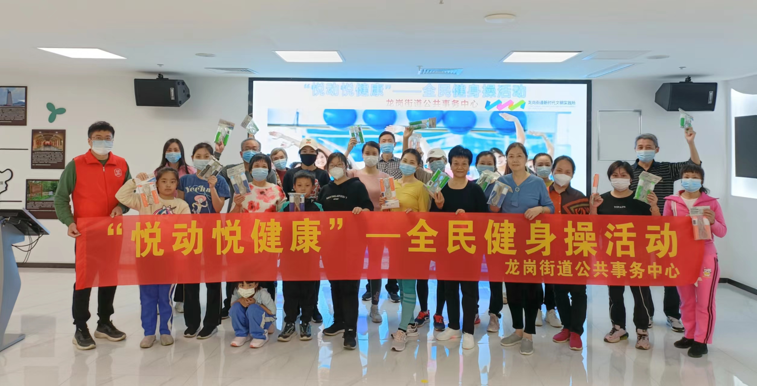 海航城文体中心|“悦动悦健康”——全民健身操活动