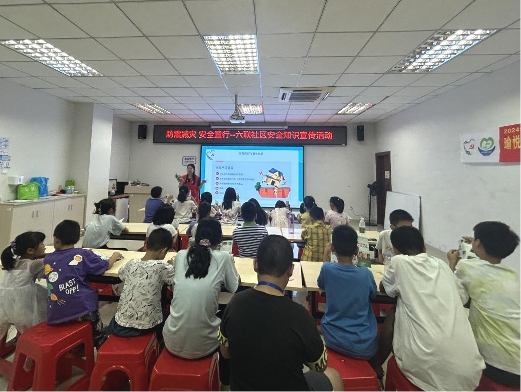 六联社区|防震减灾 安全童行--安全知识宣
