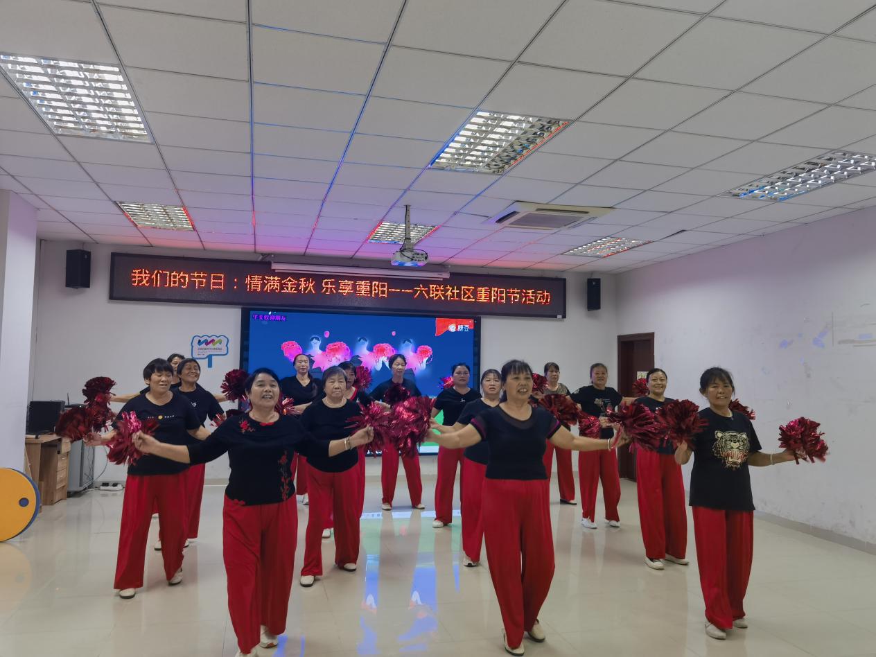 六联社区｜情满金秋 乐享重阳--重阳节活动