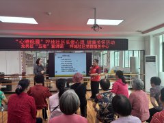 坪地社区|“心晴晚霞”中老年心理关爱活动走进坪地社区！