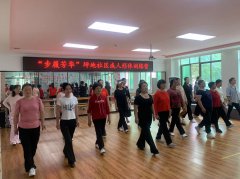 坪地社区|＂步履芳华＂绽风采！成人形体训练营助力居民＂秀＂出自信