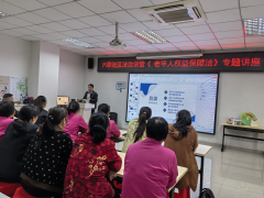 六联社区|老年人权益保障法知识讲座