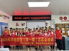 四方埔社区|“微光初绽，志愿同行”四方