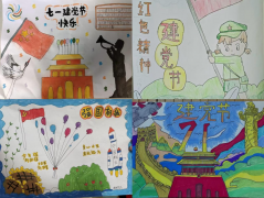 四方埔社区|“党音共鸣·七一心语” ——