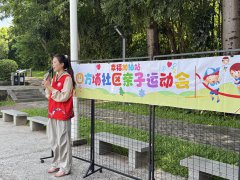 四方埔社区|以运动为媒，激活家庭能量，