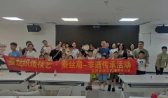 海航城文体中心|蚕丝织造技艺·蚕丝扇-非遗传承活动