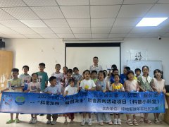 年丰社区|科学实验筑牢暑期用电安全防线-趣味科普活动