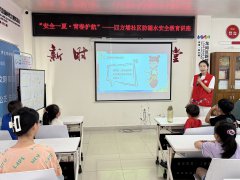 四方埔社区：“安全一夏” 讲座为青少年暑期安全 “加码”