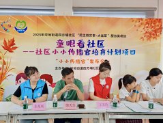 四方埔社区|小视角藏大情怀：四方埔社区“童眼看社区”项目落幕，传
