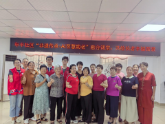年丰社区|非遗美食邂逅AI科技，助老活动