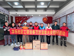 华乐社区|【温情关怀，关注新业态劳动者】