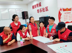 华乐社区|2025年华乐社区志愿者座谈会