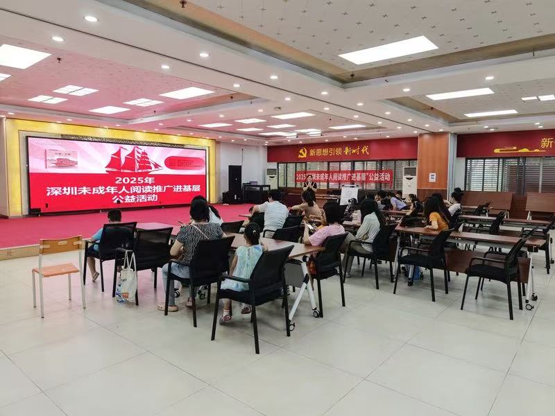 让红色基因生生不息！横岗街道怡锦社区开展“七一”建党节主题阅读