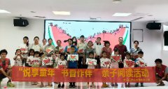 海航城文体中心|“悦享童年 书香作伴 ”亲子阅读活动