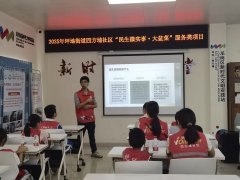 四方埔社区|“防蚊灭蚊护健康，垃圾分类美家园”四方埔社区亲子志愿