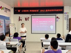 四方埔社区|构建网络安全教育新范式：以