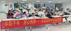 海航城文体中心|伞韵千年·匠心传承——非遗油纸伞彩绘活动