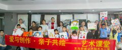 海航城文体中心|爱与创作·亲子共绘——艺术课堂活动