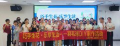 海航城文体中心|巧手生花·乐享生活——羽毛球DIY制作活动