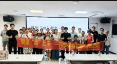 海航城文体中心|健康“动”起来——科学健身知识培训活动