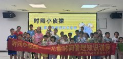 海航城文体中心|时间小侦探——儿童时间管理知识讲座