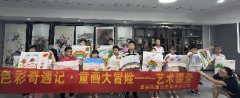 海航城文体中心|色彩奇遇记·童画大冒险——艺术课堂活动
