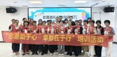 海航城文体中心|“志愿始于心 奉献在于行”培训活动